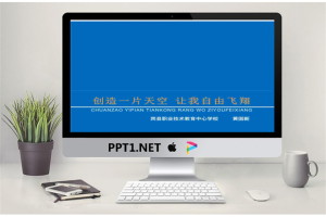 动态个人简历及职业规划PPT.ppt[共13张]