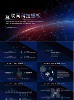 星空互联网科技感PPT模板2.pptx[共26张]