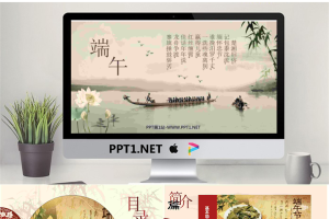 划龙舟背景的中国风端午节幻灯片模板.pptx[共7张]