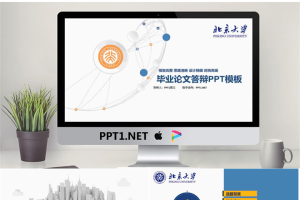 58476大气简洁毕业设计论文答辩PPT--亮亮图文旗舰店.pptx[共22张]