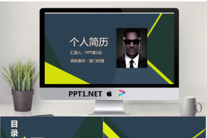 绿色个人求职简历PPT模板.pptx[共13张]