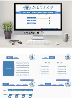 毕业答辩PPT模板_编号yqE6jN.pptx[共7张]