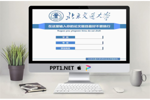 毕业答辩PPT模板_编号yqE6jN.pptx[共7张]