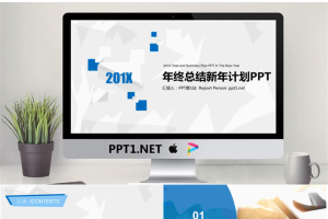 蓝色简洁方块组合工作总结PPT模板.pptx[共30张]