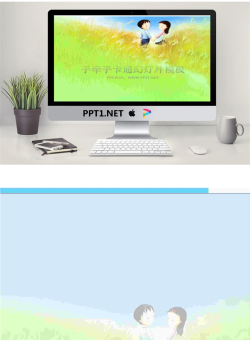 手牵手卡通PowerPoint模板.pptx[共2张]