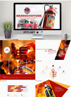提高消防知识共创平安家园PPT模板.pptx[共22张]