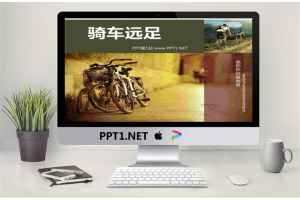 骑行者旅行相册PowerPoint模板.pptx[共6张]