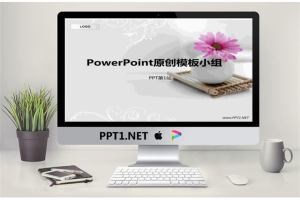淡雅白色背景鲜花主题PPT模板.ppt[共3张]