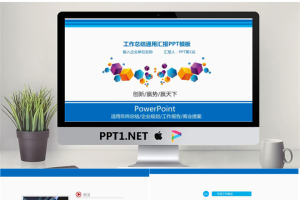 蓝色立体方块背景的通用商务PPT模板免费.pptx[共24张]