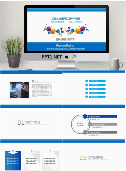 蓝色立体方块背景的通用商务PPT模板免费.pptx[共24张]
