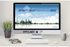 韩国风格房地产商务PowerPoint模板.ppt[共21张]