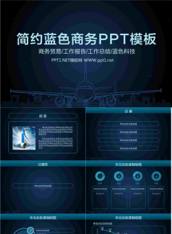 简约蓝色商务PPT模板.pptx[共25张]