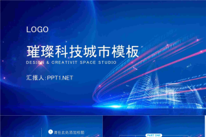 智慧城市数字城市.pptx[共27张]