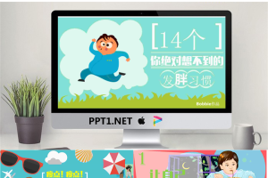 精品静态PPT模板_编号GxION8.pptx[共17张]