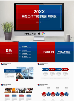 红蓝对半设计年终工作总结PPT模板.pptx[共26张]