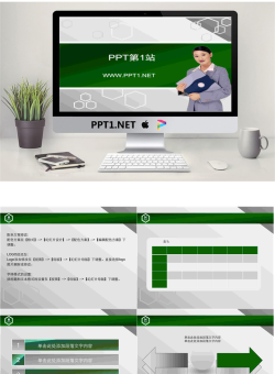 绿色商务人士背景商务PPT模板.ppt[共9张]