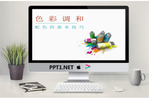 色彩基础知识培训ppt课件.ppt[共44张]