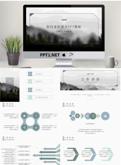 朦胧玻璃质感的述职报告PPT模板.pptx[共24张]