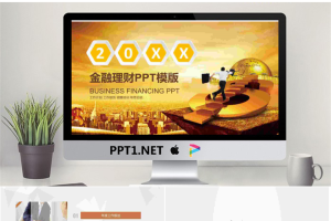 金色金融投资理财PPT模板.pptx[共23张]