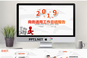 橙色动态微立体工作总结工作汇报PPT模板.pptx[共37张]
