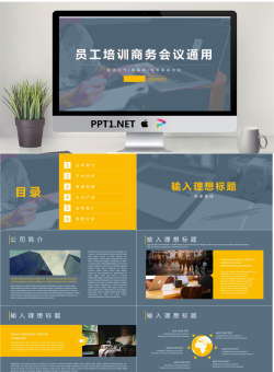 精美个人简历PPT模板_编号6nTfSj.pptx[共19张]
