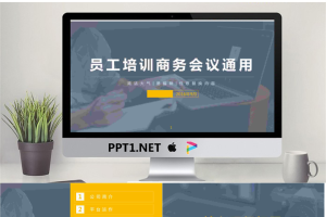 精美个人简历PPT模板_编号6nTfSj.pptx[共19张]