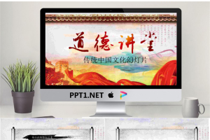 长城红飘带背景的中国风PPT模板.pptx[共27张]