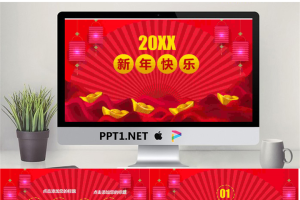 折扇灯笼元宝背景的春节PPT模板.pptx[共27张]