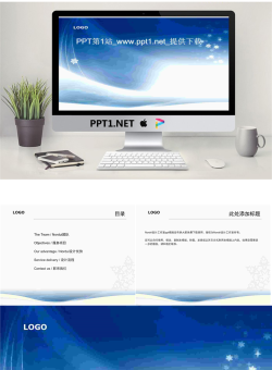韩国梦幻蓝色精美PPT模板.ppt[共4张]