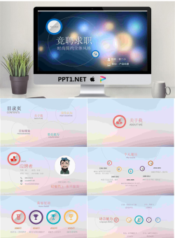 模糊iOS风格个人求职竞聘简历PPT模板.pptx[共24张]