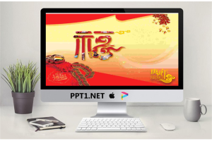 福来春到新年PPT模板.ppt[共3张]