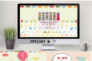 03.文艺卡通主题模板.pptx[共28张]