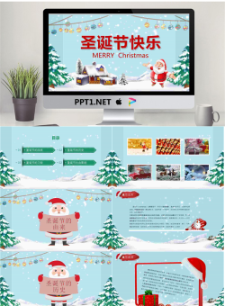 快乐圣诞节PPT模板.pptx[共24张]