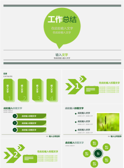 动态大气的商务工作总结报告PPT模板.pptx[共18张]