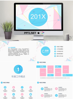蓝粉点线多边形背景时尚PPT模板.pptx[共31张]