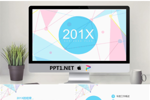 蓝粉点线多边形背景时尚PPT模板.pptx[共31张]