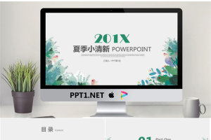 淡雅绿色小清新手绘背景艺术设计PPT模板.pptx[共25张]
