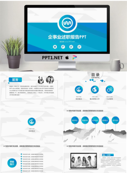 蓝色简洁述职报告PPT模板.pptx[共26张]