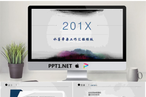 简洁墨迹晕染中国风工作汇报PPT模板.pptx[共32张]