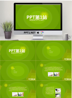 清爽动态绿色软件介绍PPT动画.ppt[共9张]