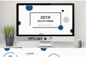 蓝色圆形装饰的简洁商业融资计划书PPT模板.pptx[共23张]
