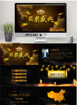 高端黑金颁奖盛典PPT模板.pptx[共25张]