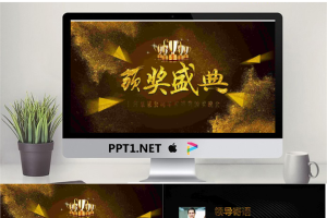 高端黑金颁奖盛典PPT模板.pptx[共25张]