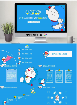 卡通可爱通用幼儿教育PPT模板46【静态】.pptx[共28张]