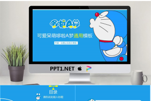 卡通可爱通用幼儿教育PPT模板46【静态】.pptx[共28张]