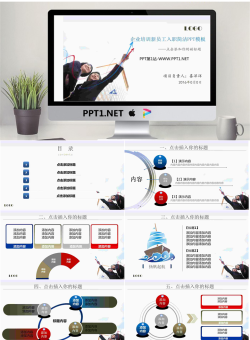 企业培训新员工入职简洁PPT模板.ppt[共8张]