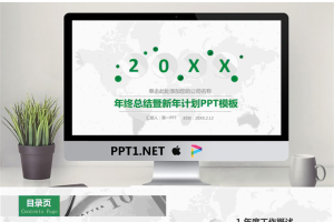 绿色简洁微立体工作总结计划PPT模板.pptx[共27张]