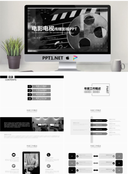 黑白电影电视影视传媒PPT模板.pptx[共22张]