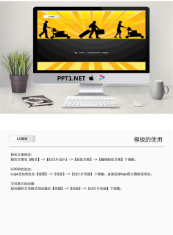 商务旅行旅游PPT模板.ppt[共2张]