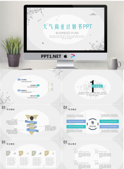 简洁点线背景的商业融资计划书PPT模板.pptx[共30张]